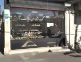 املاک آسایش