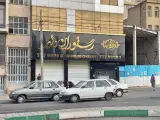 Nader Restaurant