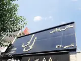 سالن زیبایی لی لی