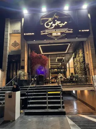 Meykhosh