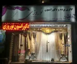 دکوراسیون و پرده نوروزی
