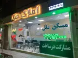 املاک ملل نیرو هوایی