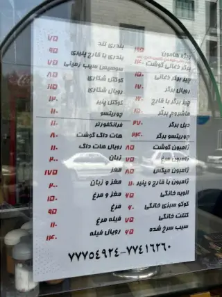 اغذیه هامون
