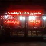 املاک ولیعصر تهرانپارس شرقی