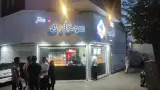 سوخاری سنتر