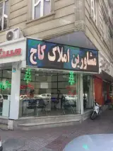 Kaaj Real Estate
