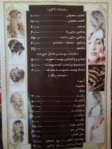 سالن زیبایی و آرایشی ملیکا