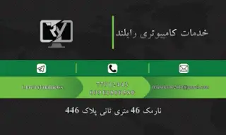 کافی نت رایلند