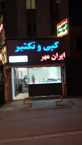 IranMehr printing and reproduction