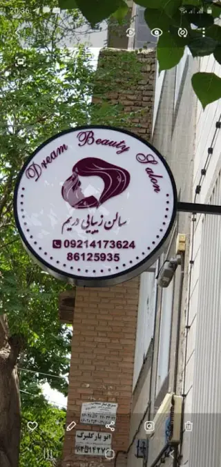 Dream Beauty Salon