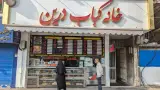 خانه کباب درین