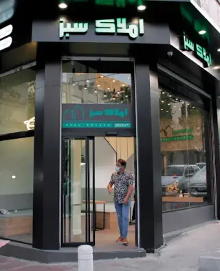 املاک سبز
