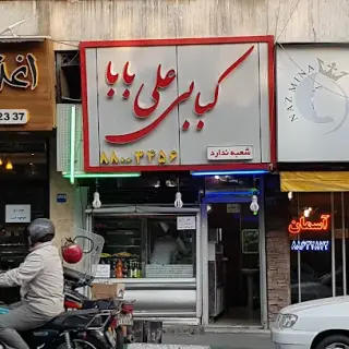 Ali Baba