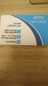 مسکن زاگرس