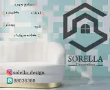 دکوراسیون سورلا