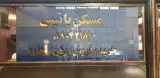 مشاوره املاک باتیس