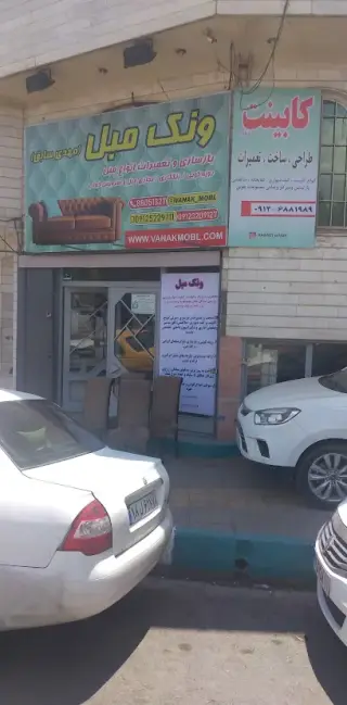 کابینت قصر حسینی