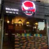 Kotosh Food