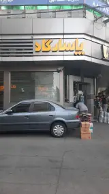 آرایشگاه اسدی