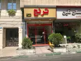 Toranj Fast Food