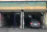 تعمیرگاه علی