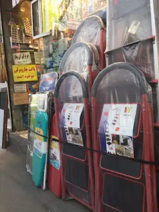 رنگ و ابزار مهدی