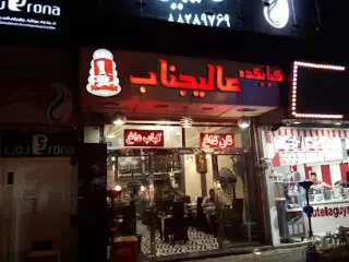 Alijenab