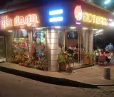 فست فود هات چیک