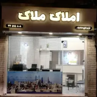 Melak Real Estate