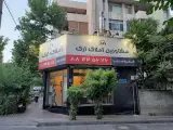 مشاورین املاک ارگ سعید یوسف‌پور
