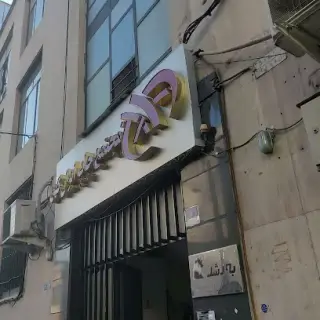 Iran Kohan Printery