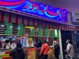 Douzli Restaurant