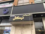 Targol Beauty Salon