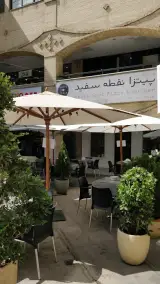 پیتزا نقطه سفید