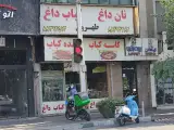 کبابی فاطمی