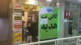 كافي نت هديه