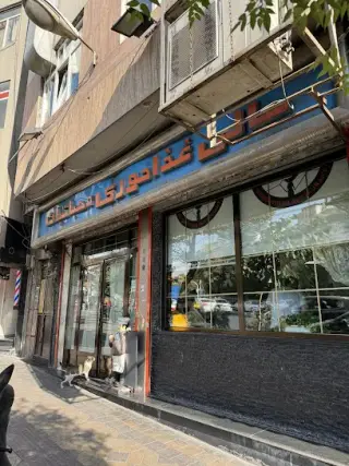 Dehbashian Restaurant