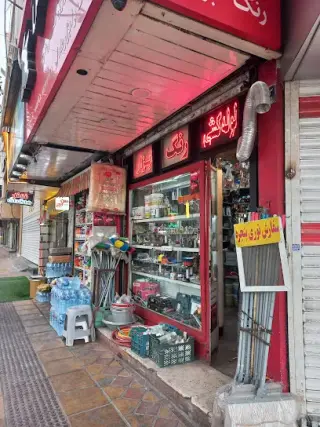 Adel color shop