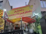 Baba Gian