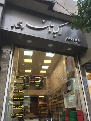 Ekbatan Design