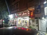 Maskan Apadana