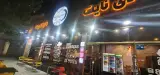 کافه فست فود دی نایت