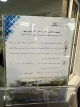 نمایندگی هیوندای کرمان خودرو هویک کد ۳۱۷‎