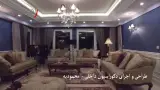 دکوراسیون رامسین