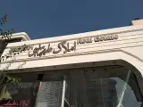 املاک طهماسبی