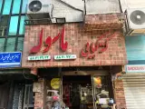 کافه جگر هلیا