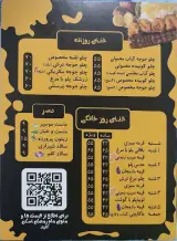 کترینگ آراد / تاچارا