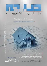 املاك دريچه