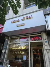 Sahand Real Estate