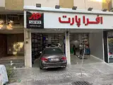 افراپارت